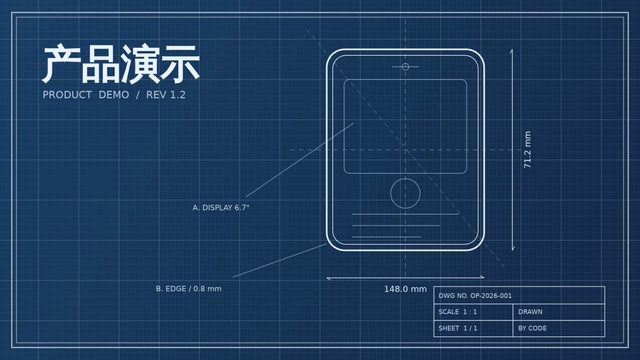 蓝图 产品演示