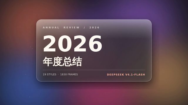 弥散渐变玻璃卡 年度总结